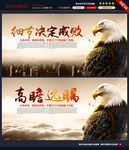 高瞻远瞩图片