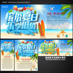 夏季
