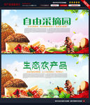 天然农产品图片