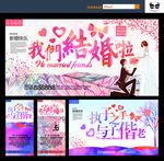 结婚