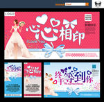 婚庆