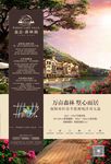 高端别墅广告