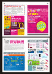 彩色报纸排版素材