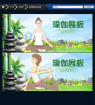 瑜伽