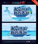 五水共治