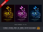蝴蝶 美丽蜕变海报