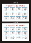 2020年台历 年历 鼠年