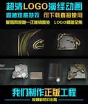 光效边缘展示的LOGO动画