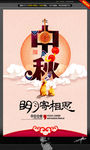 中秋 创意设计