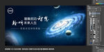 荟集前沿智慧聆听未来人生探索