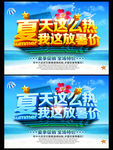 夏天这么热
