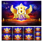 周年庆