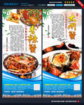 香辣蟹X展架