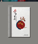 画册设计