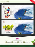 冲浪节