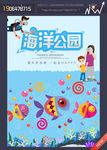海爷公园