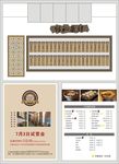 背景墙