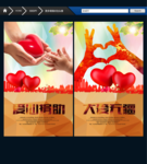 大爱无疆