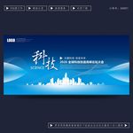 科技背景