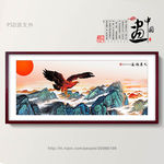 大展宏图