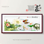 荷花