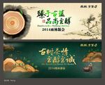 古树茶情主画面设计