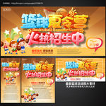 篮球夏令营