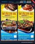 烤鱼易拉宝图片