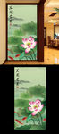 荷花玄关