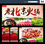 火锅