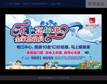 水上乐园