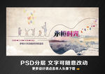 同学会 毕业典礼海报