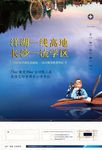 湖景海报