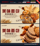 面包海报 展板图片