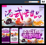 甜品
