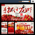 龙虾