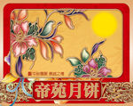 月饼盒