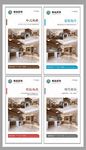 高端简洁产品介绍展架