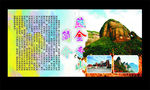 照金 香山