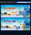 海洋馆
