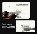 茶名片