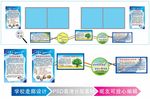 学校走廊设计