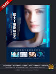 干细胞 抗衰老  国外模特
