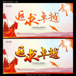 追求卓越
