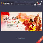 学习焦裕禄精神