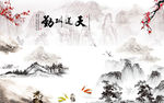 水墨山水画