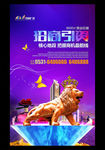 商场招商广告设计