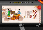 粉条 米粉 中国风