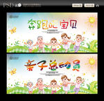 奔跑吧宝贝