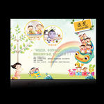 暑假 儿童 DIY活动海报